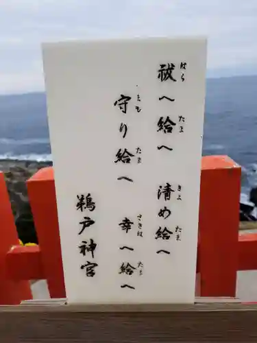 鵜戸神宮(宮崎県)