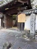 法界寺(日野薬師)(京都府)