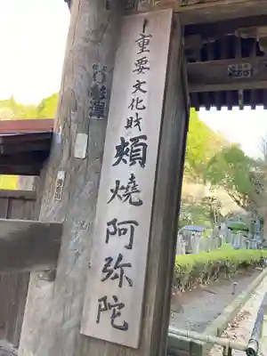 光触寺のその他建物