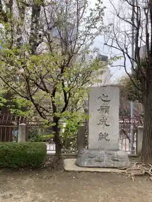 待乳山聖天（本龍院）(東京都)