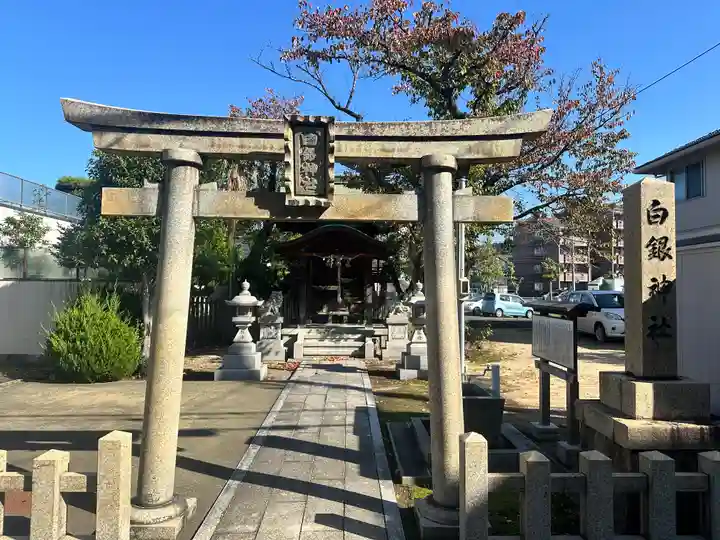 白銀神社(福井県)