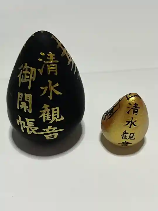 清水観音(福島県)