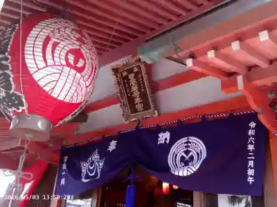 豊受稲荷本宮の{uncategorized: "未分類", other: "その他", undefined: "問題あり", building: "その他建物", grave: "お墓", sacred_gate: "鳥居", guardian: "狛犬", statue: "像", buddha: "仏像", history: "歴史", nature: "自然", garden: "庭園", animal: "動物", pagoda: "塔", temizu: "手水舎", mountain_gate: "山門・神門", sanctuary: "本殿・本堂", subordinate: "末社・摂社", art: "芸術", scenery: "景色", jizo: "地蔵", ema: "絵馬", goshuin: "御朱印", omikuji: "おみくじ", items: "授与品その他", amulet: "お守り", goshuincho: "御朱印帳", eats: "食事", festival: "お祭り", votive_dance: "神楽", shichigosan: "七五三参", wedding: "結婚式", experience: "体験その他", initially: "初詣", around: "周辺", anti_infection: "感染症対策"}