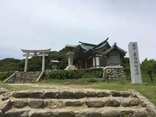 宗像大社沖津宮遥拝所のその他建物