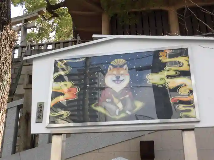 高津宮(大阪府)