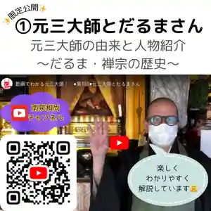 【公式】龍門院常楽寺(秩父札所十一番)(埼玉県)(2024年12月24日(火) 12時29分29秒投稿)