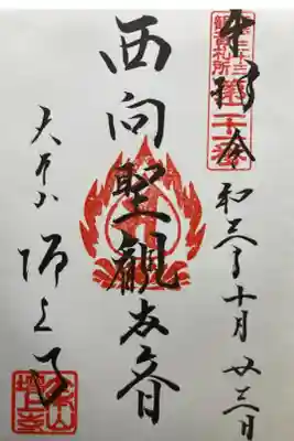 江戸三十三観音霊場第21番札所。