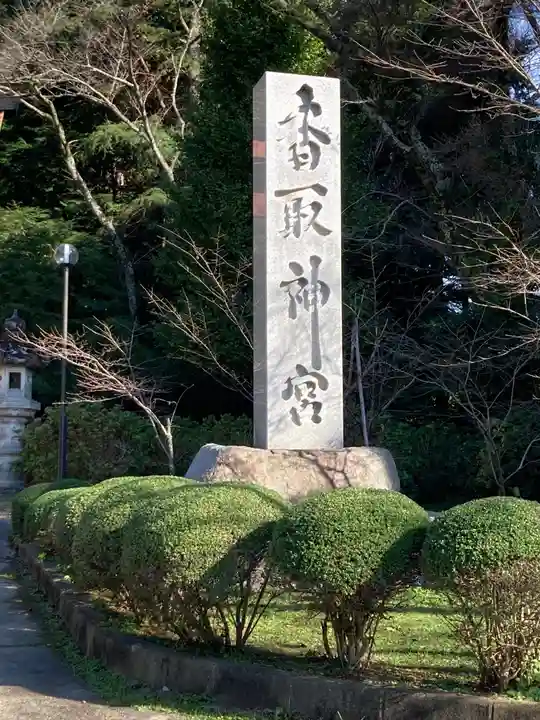 香取神宮のその他建物