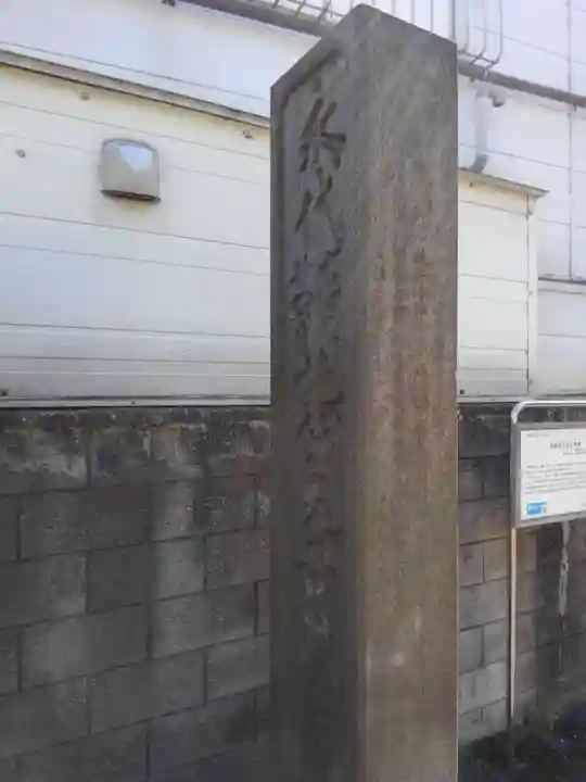 法問寺(東京都)