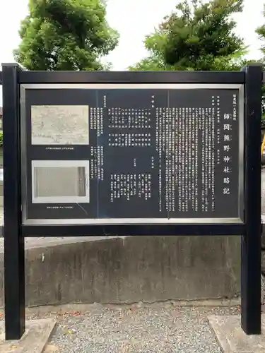 師岡熊野神社の歴史