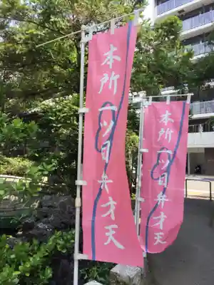 江島杉山神社のその他建物