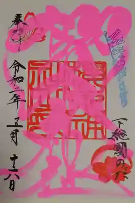 季節の色・春色（社名）