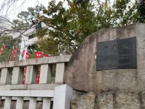 乃木神社のその他建物