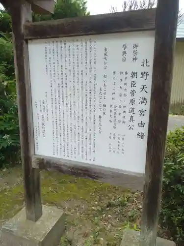 天神社(宮城県)