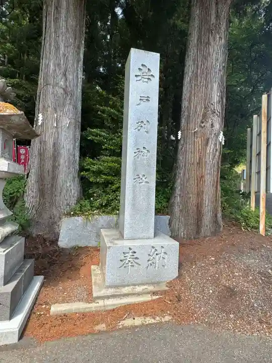 岩戸別神社の{uncategorized: "未分類", other: "その他", undefined: "問題あり", building: "その他建物", grave: "お墓", sacred_gate: "鳥居", guardian: "狛犬", statue: "像", buddha: "仏像", history: "歴史", nature: "自然", garden: "庭園", animal: "動物", pagoda: "塔", temizu: "手水舎", mountain_gate: "山門・神門", sanctuary: "本殿・本堂", subordinate: "末社・摂社", art: "芸術", scenery: "景色", jizo: "地蔵", ema: "絵馬", goshuin: "御朱印", omikuji: "おみくじ", items: "授与品その他", amulet: "お守り", goshuincho: "御朱印帳", eats: "食事", festival: "お祭り", votive_dance: "神楽", shichigosan: "七五三参", wedding: "結婚式", experience: "体験その他", initially: "初詣", around: "周辺", anti_infection: "感染症対策"}