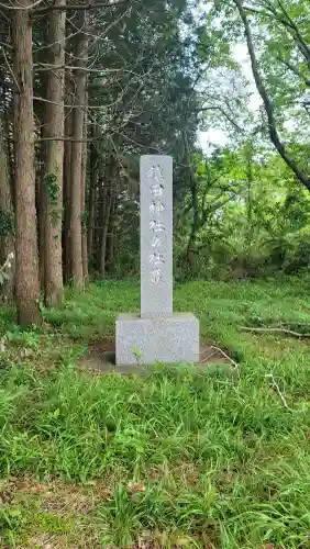 猿田神社の{uncategorized: "未分類", other: "その他", undefined: "問題あり", building: "その他建物", grave: "お墓", sacred_gate: "鳥居", guardian: "狛犬", statue: "像", buddha: "仏像", history: "歴史", nature: "自然", garden: "庭園", animal: "動物", pagoda: "塔", temizu: "手水舎", mountain_gate: "山門・神門", sanctuary: "本殿・本堂", subordinate: "末社・摂社", art: "芸術", scenery: "景色", jizo: "地蔵", ema: "絵馬", goshuin: "御朱印", omikuji: "おみくじ", items: "授与品その他", amulet: "お守り", goshuincho: "御朱印帳", eats: "食事", festival: "お祭り", votive_dance: "神楽", shichigosan: "七五三参", wedding: "結婚式", experience: "体験その他", initially: "初詣", around: "周辺", anti_infection: "感染症対策"}