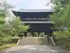 南禅寺の山門・神門