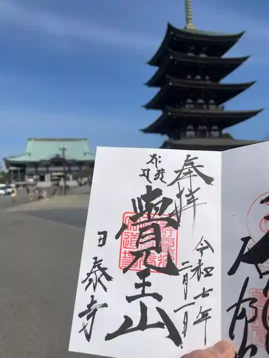 覚王山 日泰寺(愛知県)