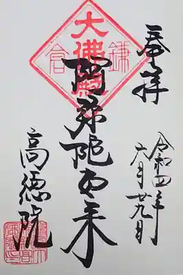 直書き