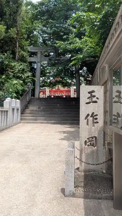 玉造稲荷神社(大阪府)
