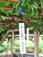 金蛇水神社(宮城県)