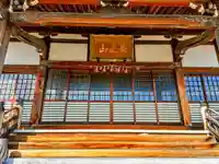 立正長春教会(立正寺)の本殿・本堂