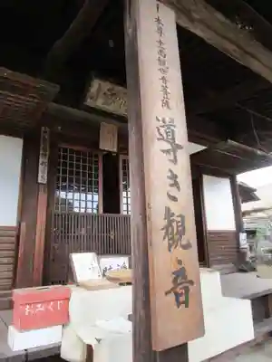 當麻寺中之坊(奈良県)