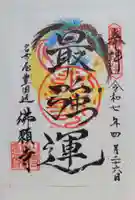 佛願寺(愛知県)