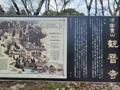 観音寺(滋賀県)