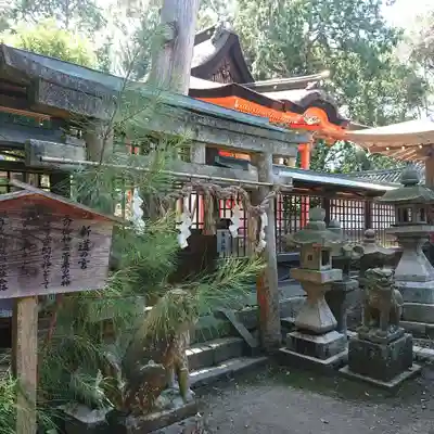 日根神社(大阪府)