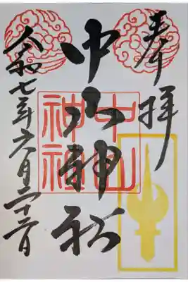 書入れ