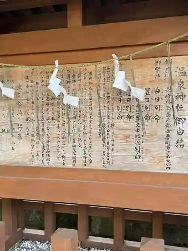 吾妻温泉神社(長崎県)