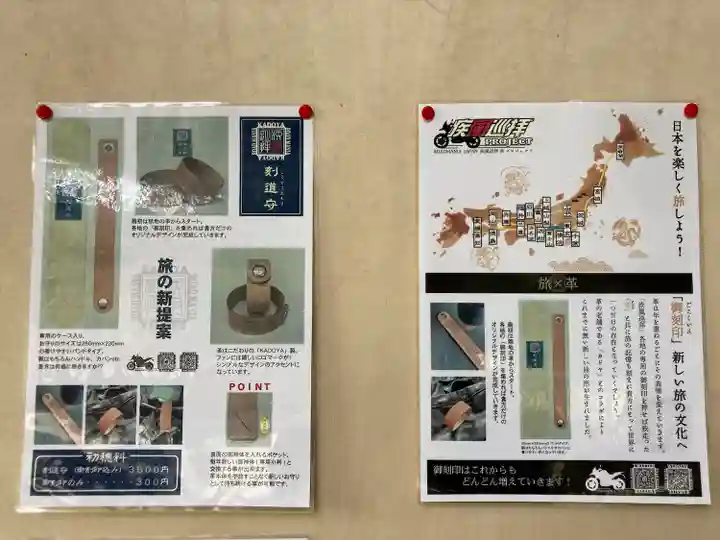 久万山総鎮守 三島神社(愛媛県)