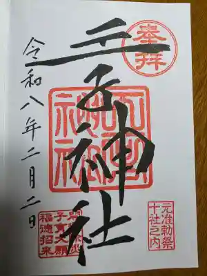 王子神社の{uncategorized: "未分類", other: "その他", undefined: "問題あり", building: "その他建物", grave: "お墓", sacred_gate: "鳥居", guardian: "狛犬", statue: "像", buddha: "仏像", history: "歴史", nature: "自然", garden: "庭園", animal: "動物", pagoda: "塔", temizu: "手水舎", mountain_gate: "山門・神門", sanctuary: "本殿・本堂", subordinate: "末社・摂社", art: "芸術", scenery: "景色", jizo: "地蔵", ema: "絵馬", goshuin: "御朱印", omikuji: "おみくじ", items: "授与品その他", amulet: "お守り", goshuincho: "御朱印帳", eats: "食事", festival: "お祭り", votive_dance: "神楽", shichigosan: "七五三参", wedding: "結婚式", experience: "体験その他", initially: "初詣", around: "周辺", anti_infection: "感染症対策"}