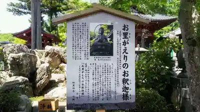 秩父札所１番　四萬部寺の歴史