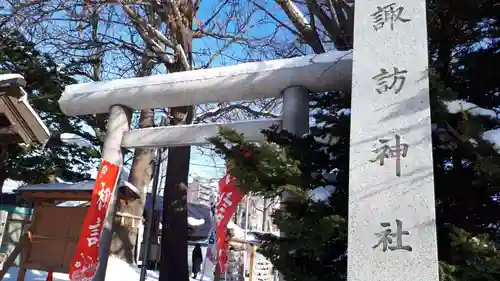 札幌諏訪神社の鳥居