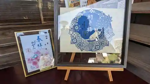 一乗寺の御朱印