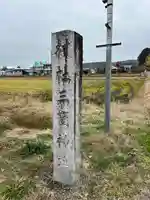 三箇神社のその他建物