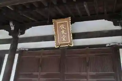 東大寺 俊乗堂のその他建物