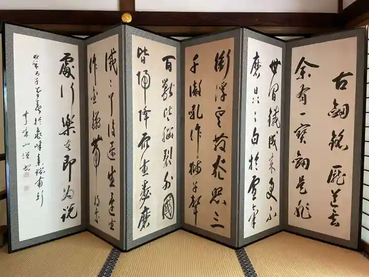 地蔵院(京都府)