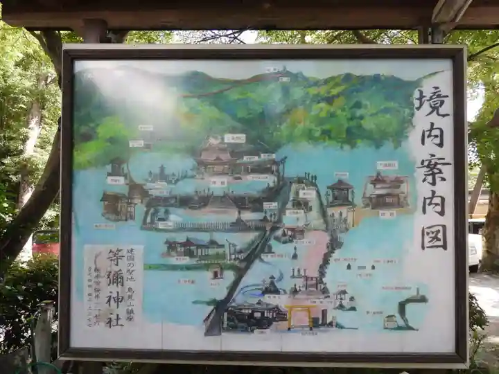 等彌神社(奈良県)