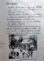 新町八坂神社(群馬県)