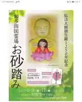 全忠寺のその他建物