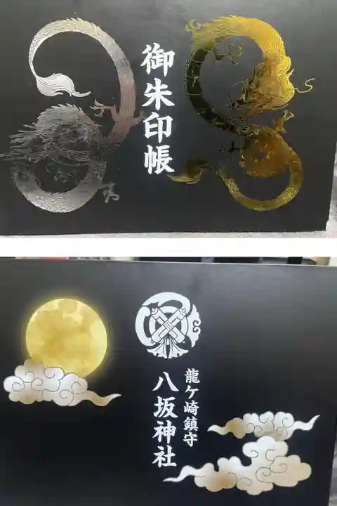 大判サイズのフォルダータイプの御朱印帳です。
