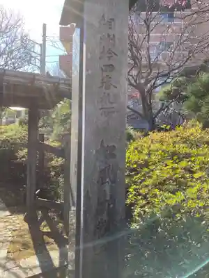 薬師院のその他建物