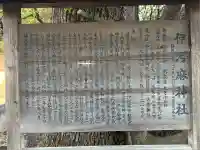 伊河麻神社(静岡県)