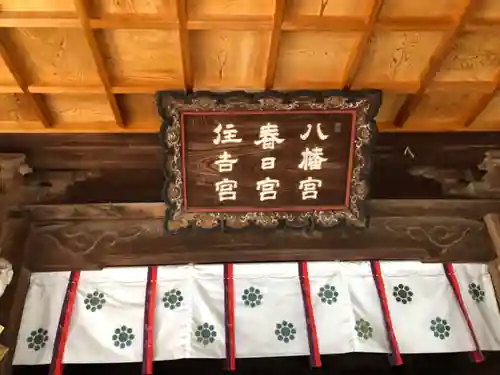 西岡神宮のその他建物