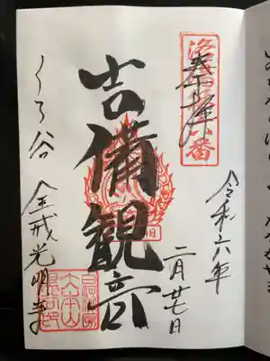 洛陽