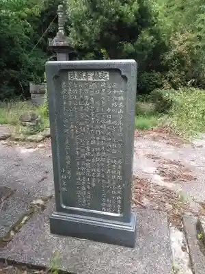 随願寺(大分県)