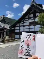 天龍寺(京都府)